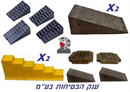 ערכת תמוכות שימשון 200