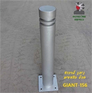 עמוד מחסום קשיח GIANT156