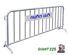 מחסום נירוסטה GIANT 225