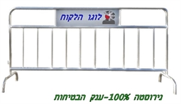 מחסום נירוסטה 200 Diamond